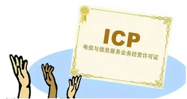 冕宁ICP许可证
